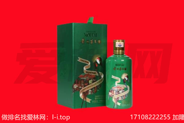 龙凤区回收出口茅台酒.jpg