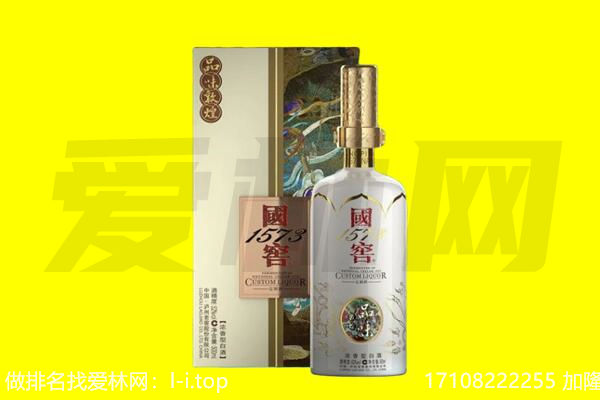 龙凤区回收国窖1573